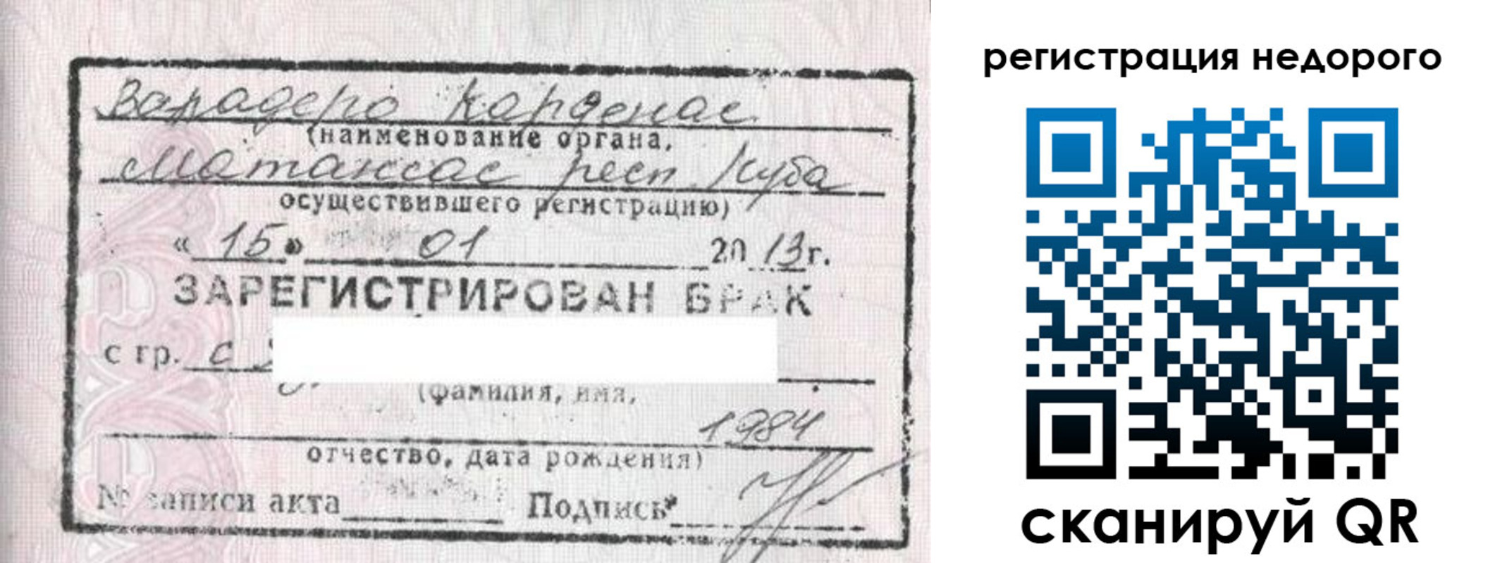 прописка штамп в Кукморе