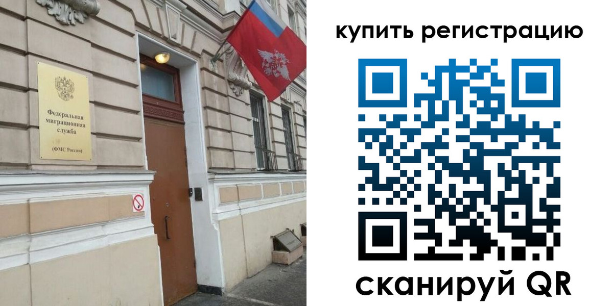 временная регистрация в квартире в Кукморе